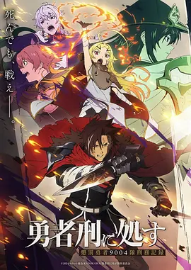 斗罗大陆II 绝世唐门 海报